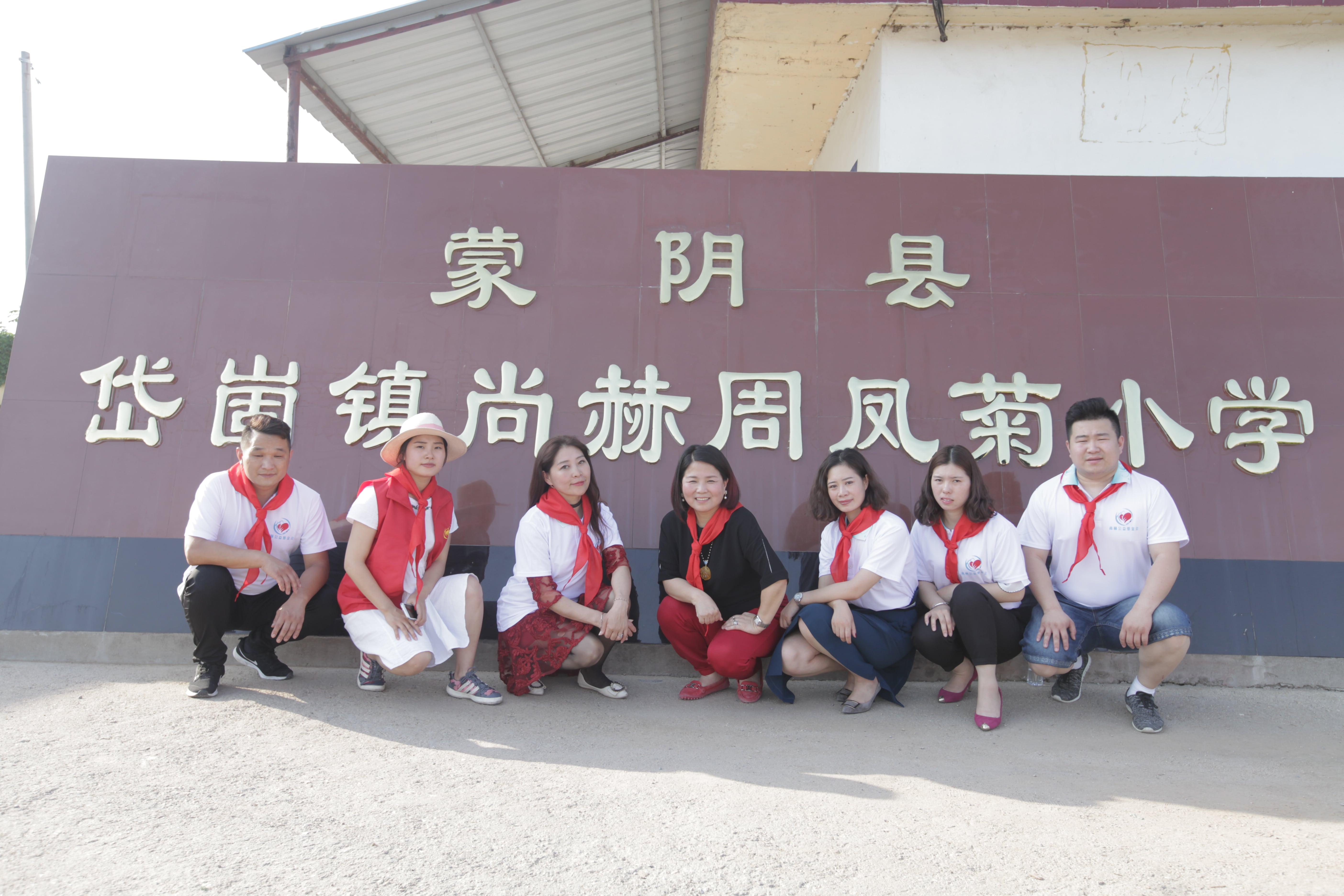 第144所 蒙阴县岱崮镇火狐在线客服周凤菊小学 第144所 蒙阴县岱崮镇火狐在线客服周凤菊小学
