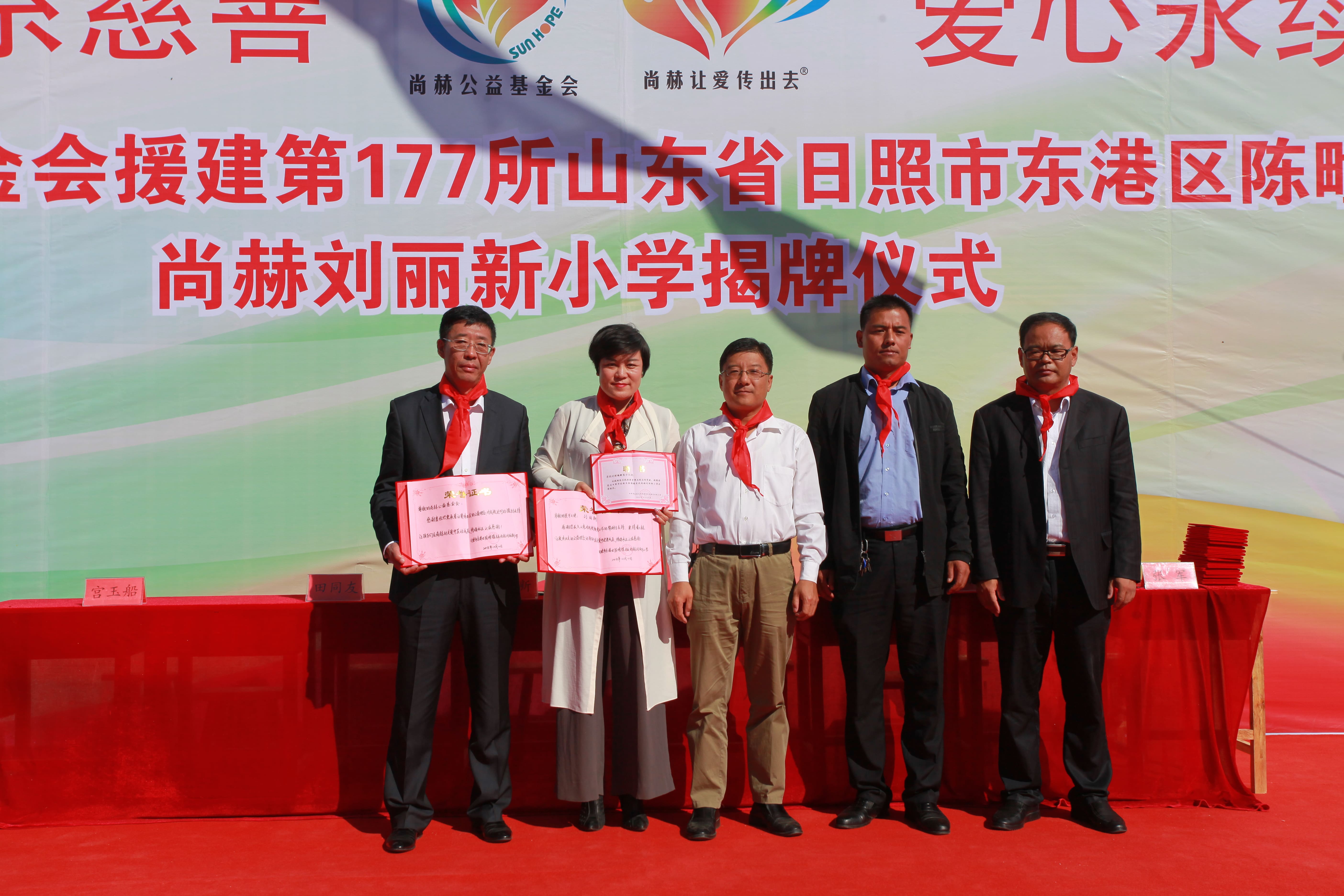第177所 日照市东港区陈疃镇东辰火狐在线客服刘丽新小学