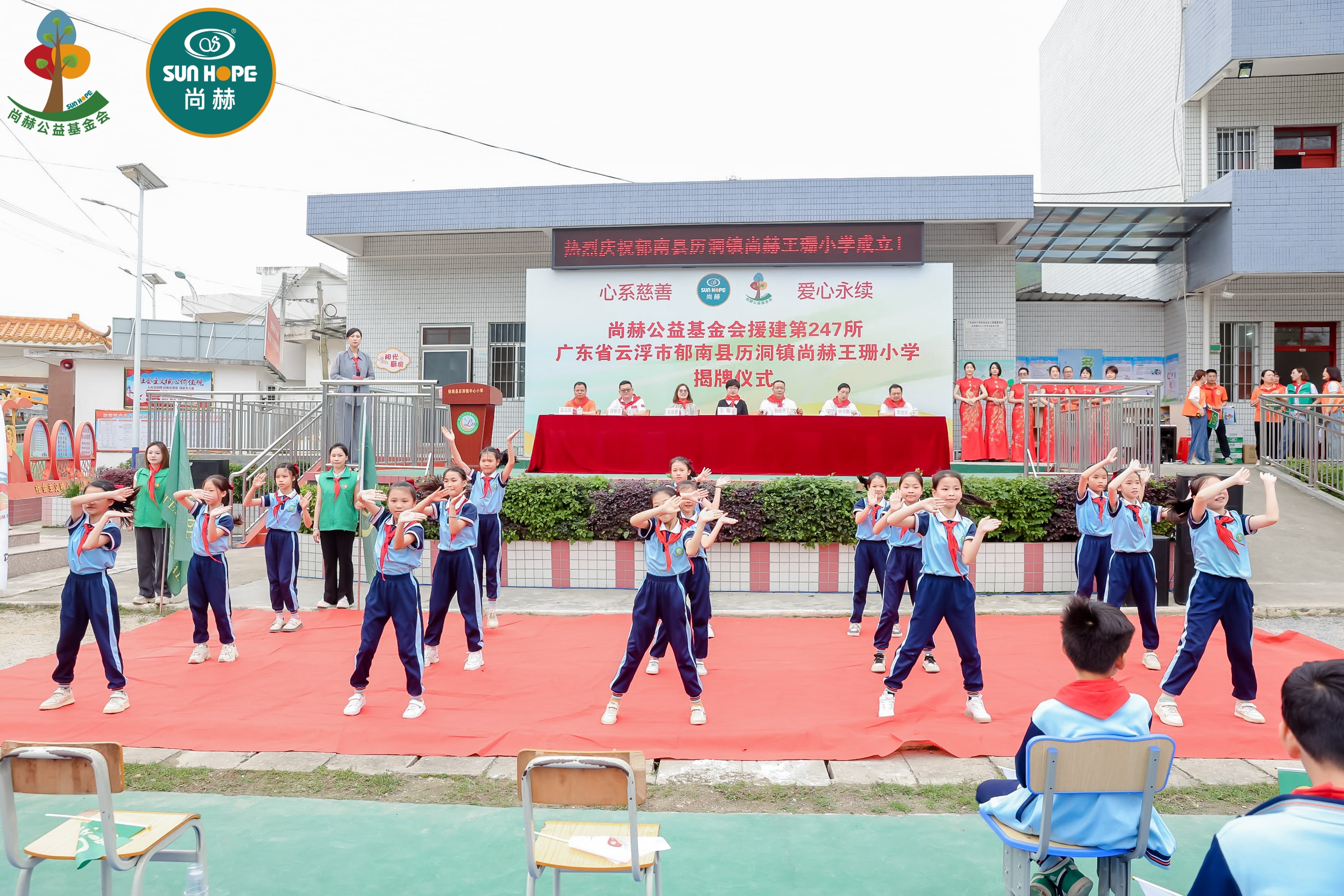 第247所 广东省云浮市郁南县历洞镇火狐在线客服王珊小学 第247所 广东省云浮市郁南县历洞镇火狐在线客服王珊小学