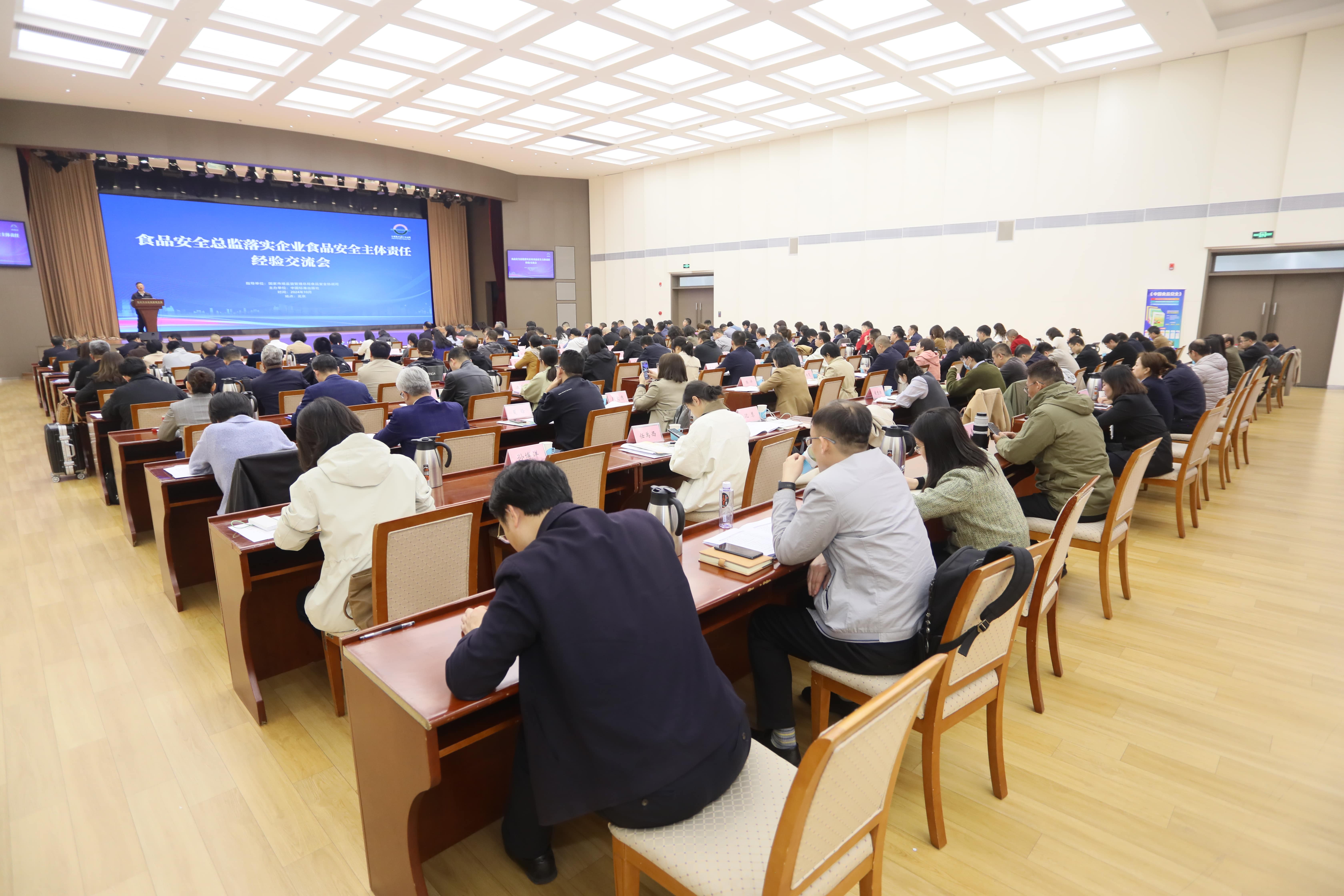 落实食品安全,彰显企业主体责任丨火狐在线客服入选国家市场监管总局“企业落实食品安全主体责任创新实践典型案例”并受邀参加交流会 落实食品安全,彰显企业主体责任丨火狐在线客服入选国家市场监管总局“企业落实食品安全主体责任创新实践典型案例”并受邀参加交流会