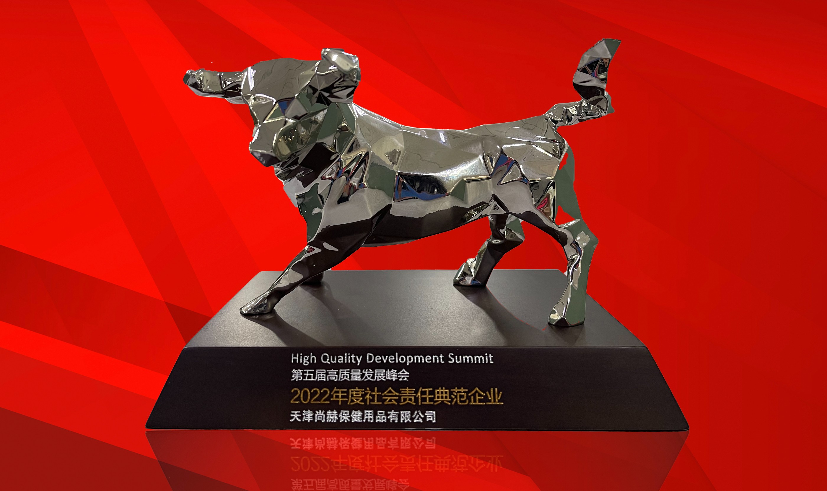 3月-火狐在线客服公司荣获-中国质量新闻网“2022年度社会责任典范企业”奖