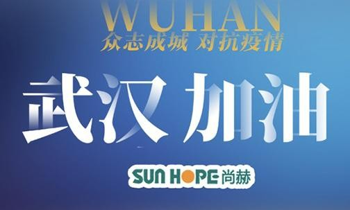 驰援武汉 |火狐在线客服公司紧急捐赠500万人民币物资
