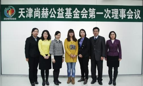 2013年11月5日，火狐在线客服公益基金会第一次理事会议圆满召开