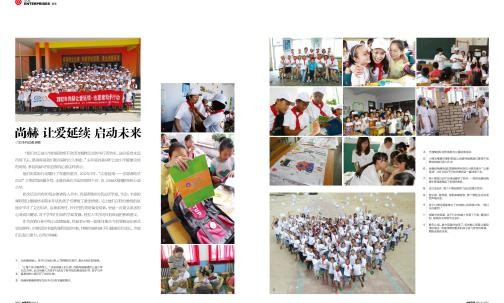 2012年火狐在线客服 让爱延续 启动未来