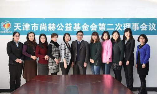 2015年2月9日，天津市火狐在线客服公益基金会第二次理事会议