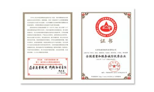 火狐在线客服荣获“全国质量和服务诚信优秀企业”