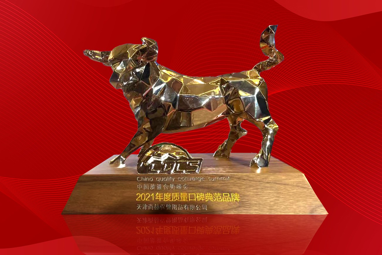 2021年10月-火狐在线客服公司荣获-中国质量合势峰会“2021年度质量口碑典范品牌”