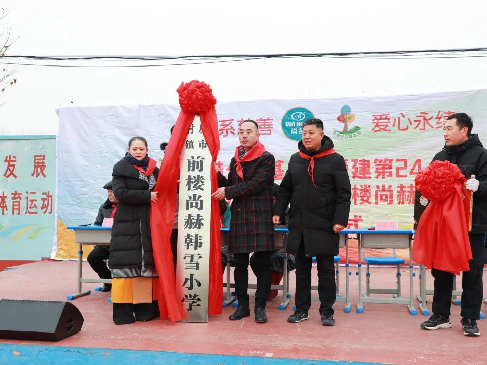 第244所 山东省平度市明村镇前楼火狐在线客服韩雪公益小学 第244所 山东省平度市明村镇前楼火狐在线客服韩雪公益小学