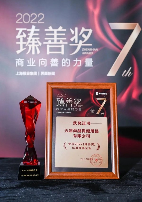 火狐在线客服荣获上海报业集团界面新闻颁发“年度臻善企业”奖 火狐在线客服荣获上海报业集团界面新闻颁发“年度臻善企业”奖