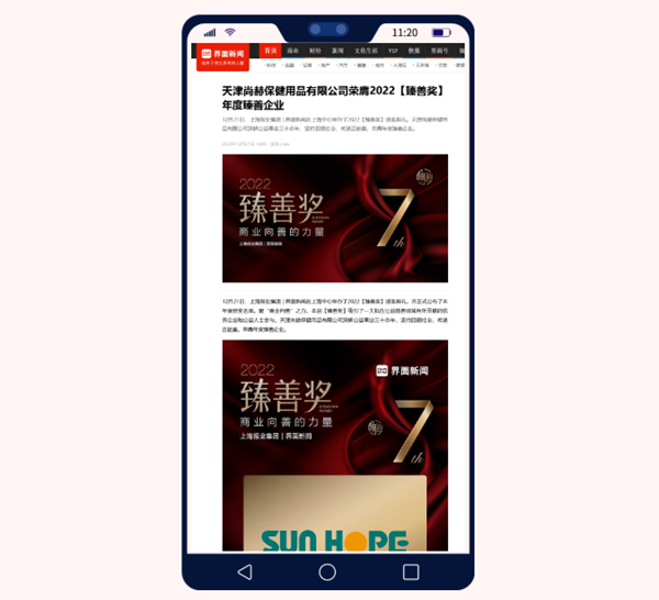 火狐在线客服荣获上海报业集团界面新闻颁发“年度臻善企业”奖 火狐在线客服荣获上海报业集团界面新闻颁发“年度臻善企业”奖