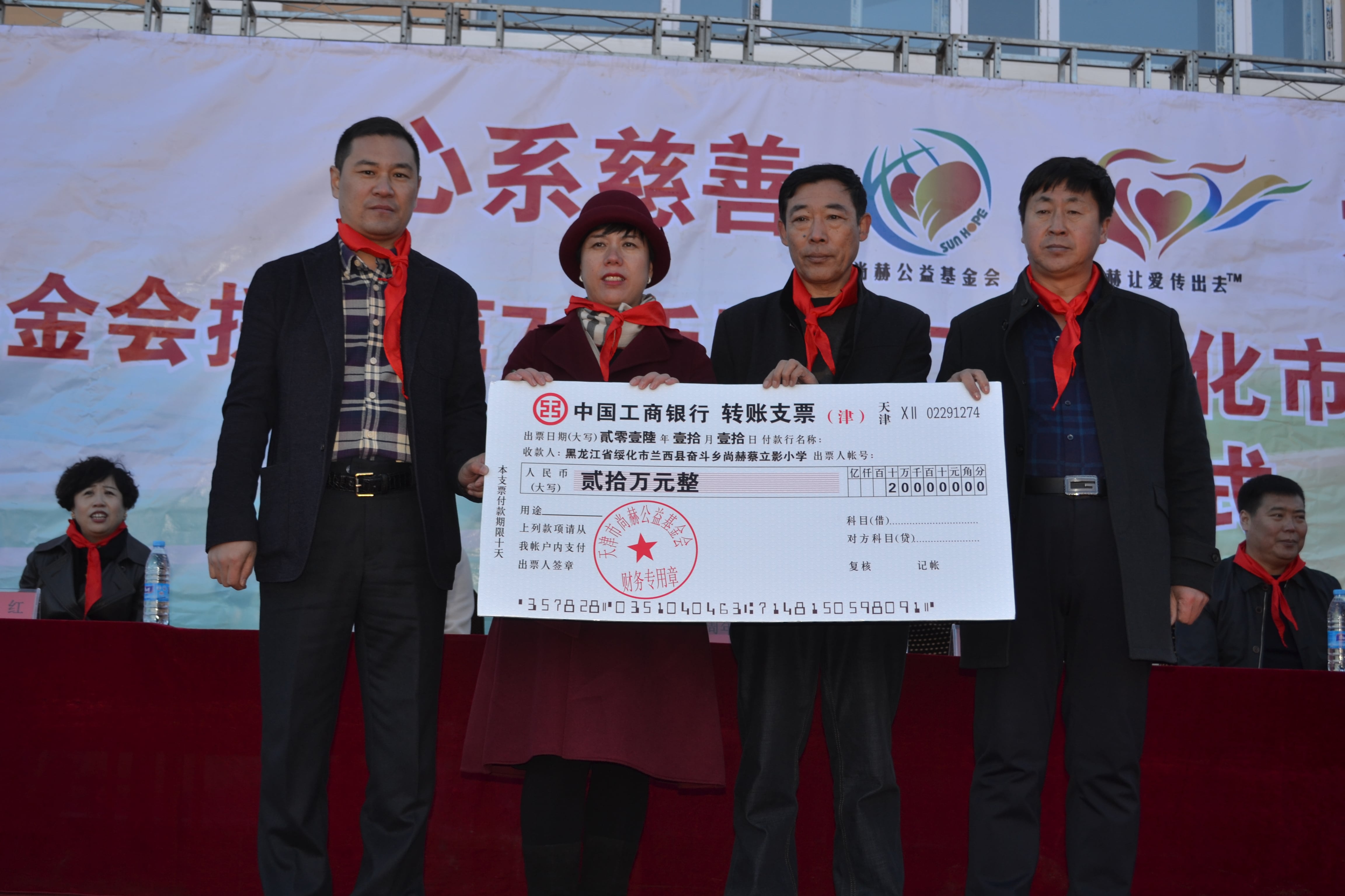 第71所 绥化市兰西县奋斗乡火狐在线客服蔡立影小学 第71所 绥化市兰西县奋斗乡火狐在线客服蔡立影小学