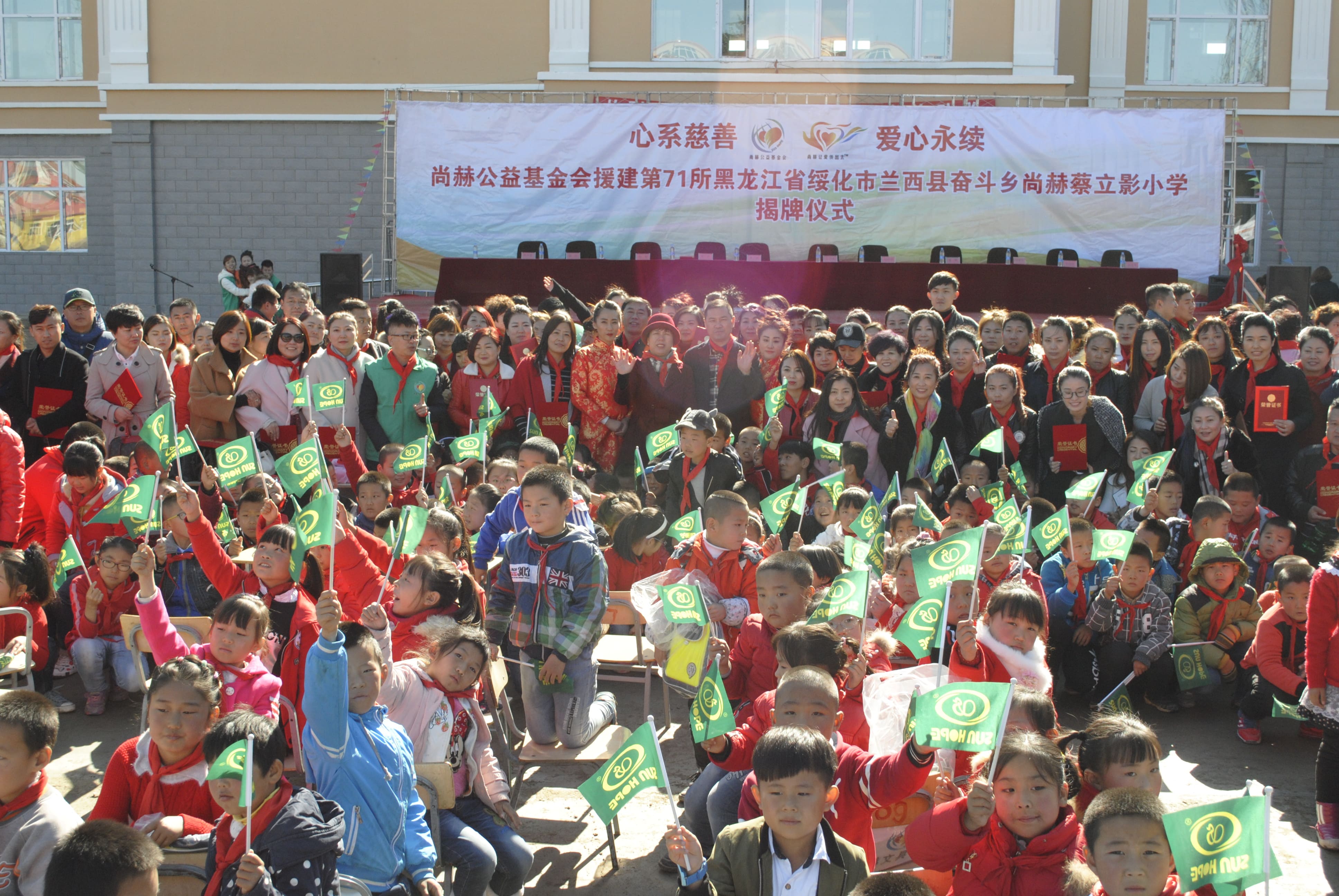 第71所 绥化市兰西县奋斗乡火狐在线客服蔡立影小学 第71所 绥化市兰西县奋斗乡火狐在线客服蔡立影小学