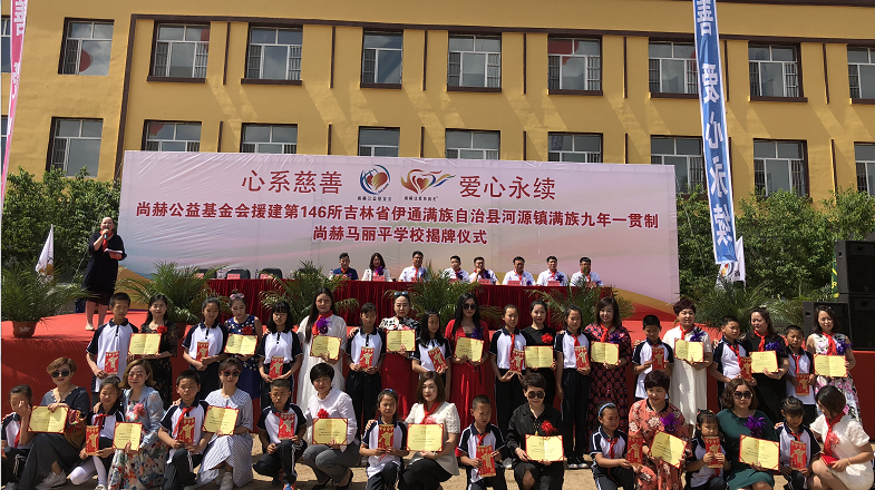 第146所 伊通满族自治县河源镇满族九年一贯制火狐在线客服马丽平学校 第146所 伊通满族自治县河源镇满族九年一贯制火狐在线客服马丽平学校