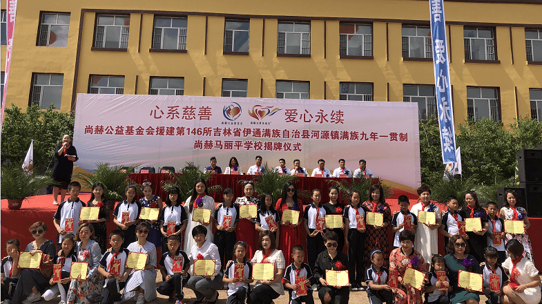 第146所 伊通满族自治县河源镇满族九年一贯制火狐在线客服马丽平学校 第146所 伊通满族自治县河源镇满族九年一贯制火狐在线客服马丽平学校