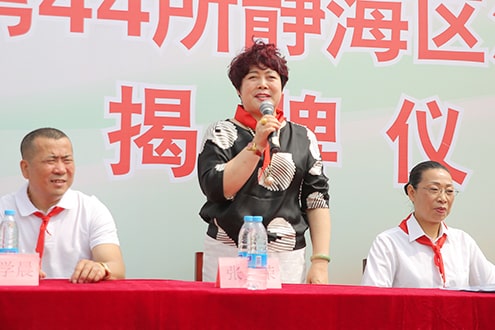 第44所 静海区沿庄镇双楼火狐在线客服张义荣小学 第44所 静海区沿庄镇双楼火狐在线客服张义荣小学