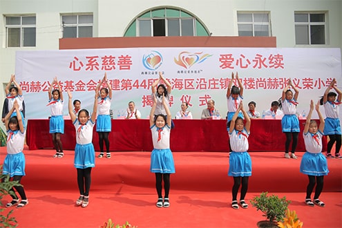 第44所 静海区沿庄镇双楼火狐在线客服张义荣小学 第44所 静海区沿庄镇双楼火狐在线客服张义荣小学
