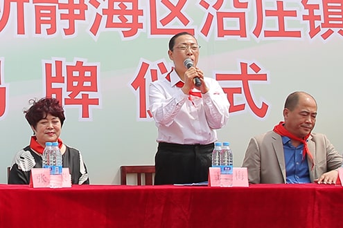 第44所 静海区沿庄镇双楼火狐在线客服张义荣小学 第44所 静海区沿庄镇双楼火狐在线客服张义荣小学