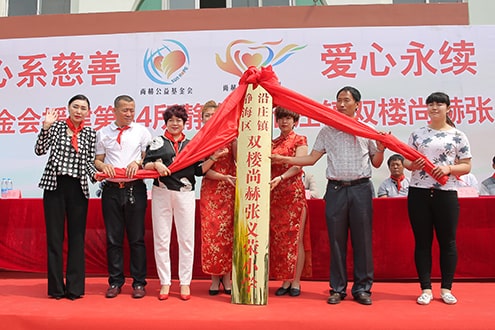 第44所 静海区沿庄镇双楼火狐在线客服张义荣小学 第44所 静海区沿庄镇双楼火狐在线客服张义荣小学