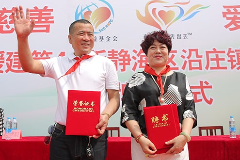 第44所 静海区沿庄镇双楼火狐在线客服张义荣小学 第44所 静海区沿庄镇双楼火狐在线客服张义荣小学