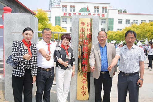 第44所 静海区沿庄镇双楼火狐在线客服张义荣小学 第44所 静海区沿庄镇双楼火狐在线客服张义荣小学