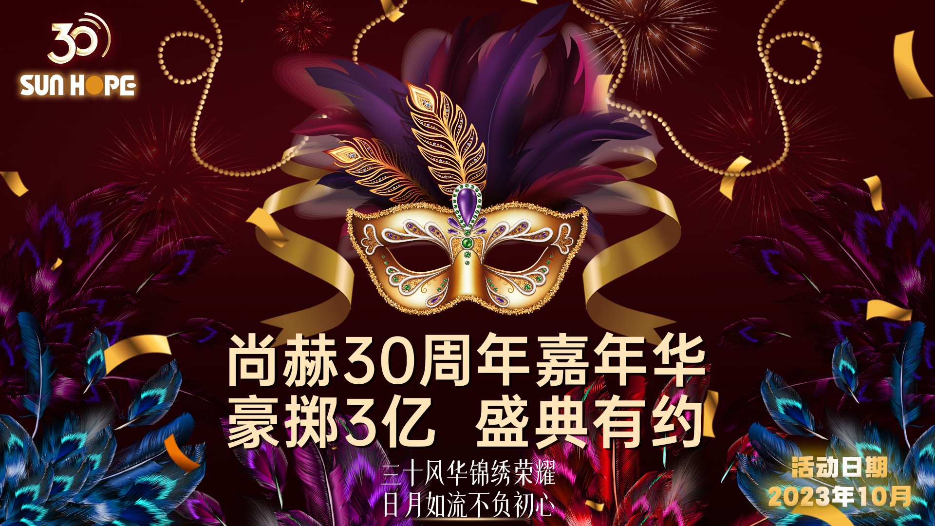 【火狐在线客服公司30周年庆】生日快乐，火狐在线客服！我们一起谱写美好未来！