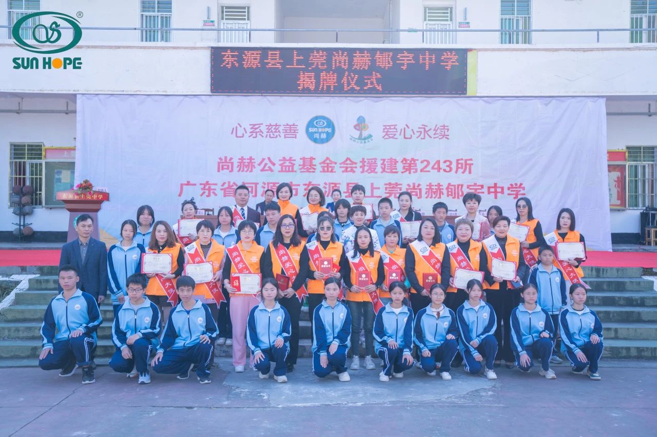 第243所 广东省河源市东源县上莞火狐在线客服郇宇中学 第243所 广东省河源市东源县上莞火狐在线客服郇宇中学