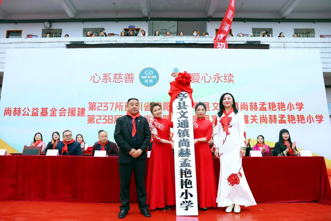 第237所 四川省绵阳市盐亭县文通镇火狐在线客服孟艳艳小学 第237所 四川省绵阳市盐亭县文通镇火狐在线客服孟艳艳小学