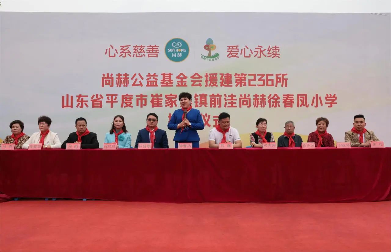 第236所 山东省平度市崔家集镇前洼火狐在线客服徐春凤小学 第236所 山东省平度市崔家集镇前洼火狐在线客服徐春凤小学