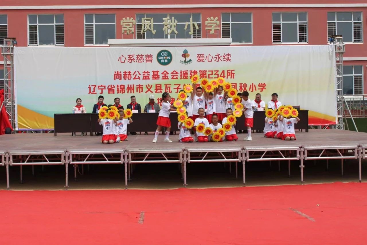 第234所 辽宁省锦州市义县瓦子峪镇 火狐在线客服常凤秋小学 第234所 辽宁省锦州市义县瓦子峪镇 火狐在线客服常凤秋小学