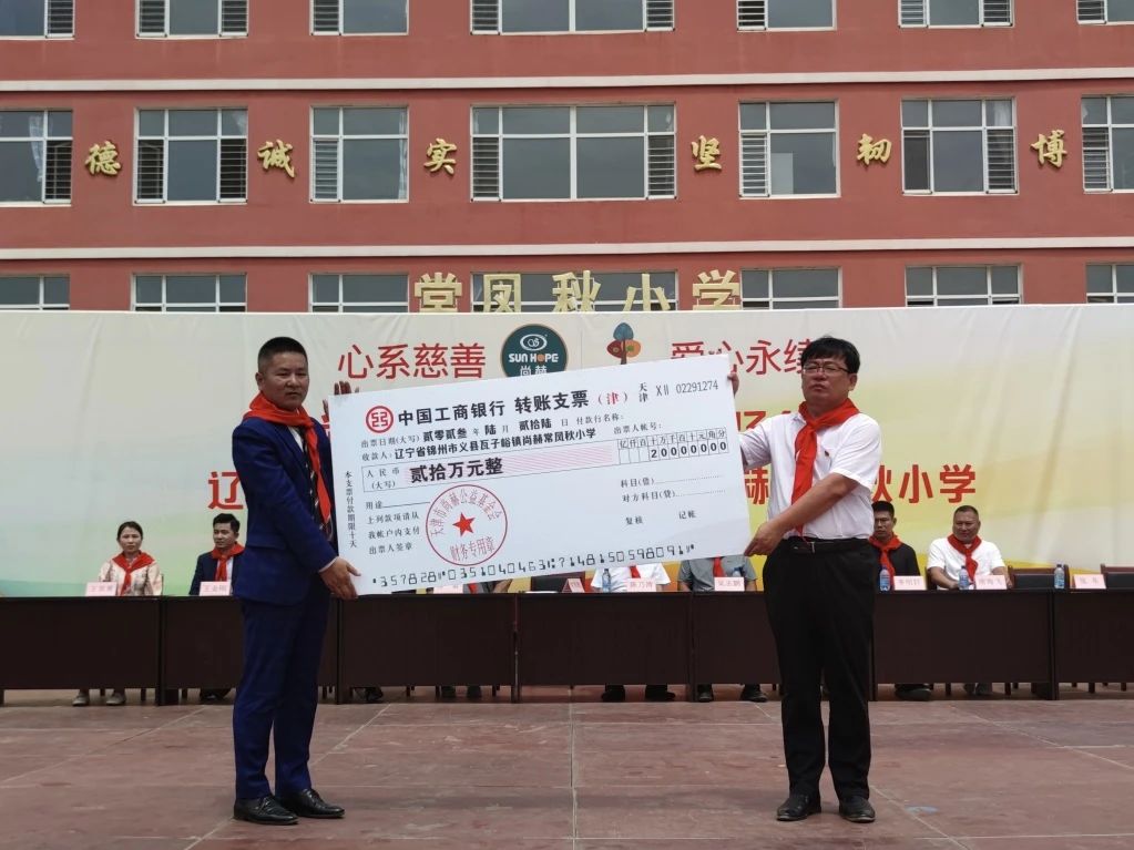 第234所 辽宁省锦州市义县瓦子峪镇 火狐在线客服常凤秋小学 第234所 辽宁省锦州市义县瓦子峪镇 火狐在线客服常凤秋小学