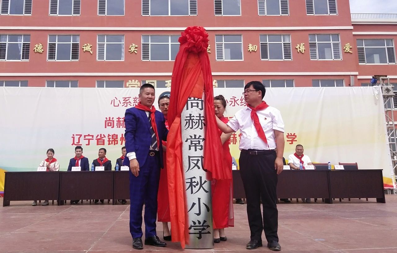 第234所 辽宁省锦州市义县瓦子峪镇 火狐在线客服常凤秋小学 第234所 辽宁省锦州市义县瓦子峪镇 火狐在线客服常凤秋小学