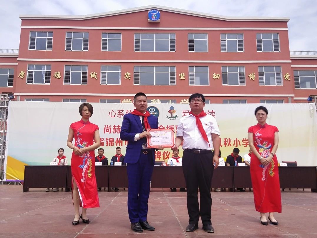 第234所 辽宁省锦州市义县瓦子峪镇 火狐在线客服常凤秋小学 第234所 辽宁省锦州市义县瓦子峪镇 火狐在线客服常凤秋小学