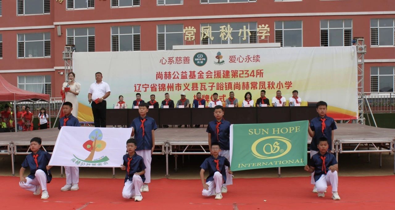 第234所 辽宁省锦州市义县瓦子峪镇 火狐在线客服常凤秋小学 第234所 辽宁省锦州市义县瓦子峪镇 火狐在线客服常凤秋小学