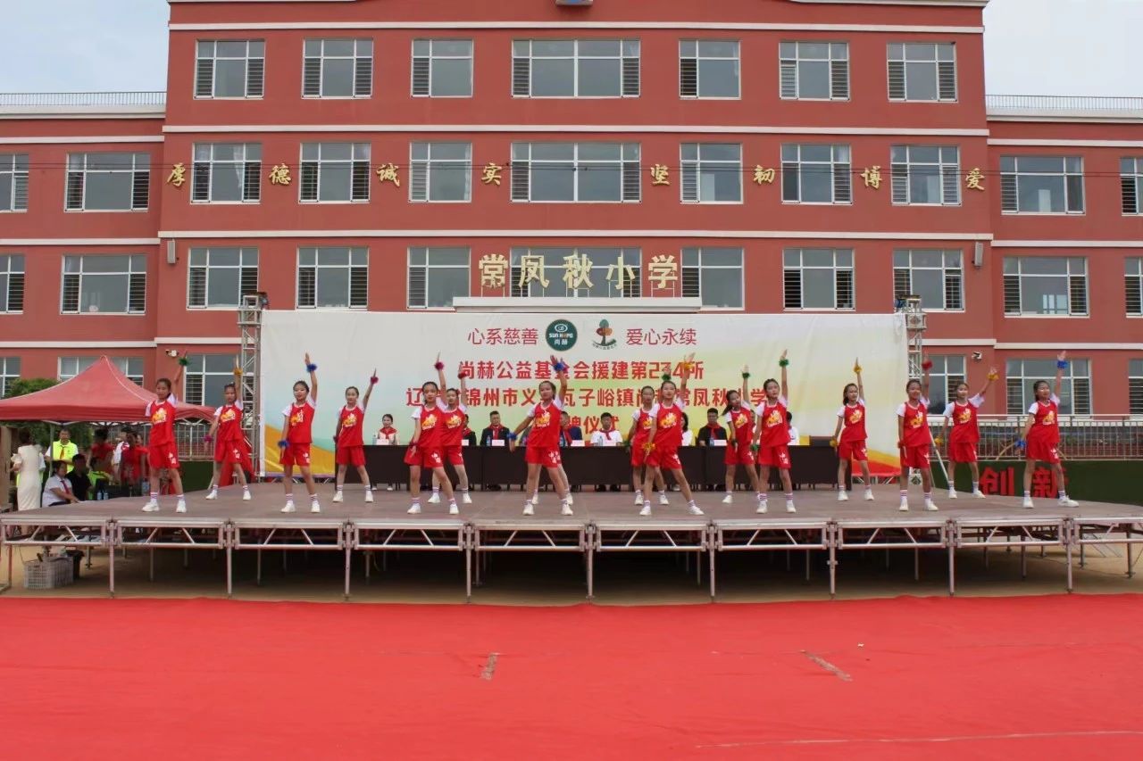 第234所 辽宁省锦州市义县瓦子峪镇 火狐在线客服常凤秋小学 第234所 辽宁省锦州市义县瓦子峪镇 火狐在线客服常凤秋小学