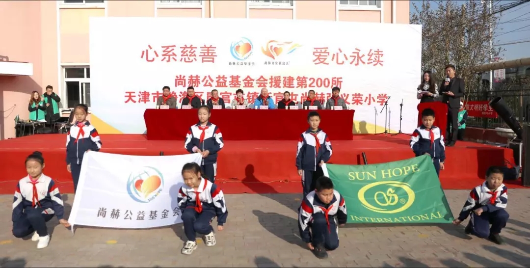 第200所 天津市静海区唐官屯镇靳官屯火狐在线客服张义荣小学 第200所 天津市静海区唐官屯镇靳官屯火狐在线客服张义荣小学