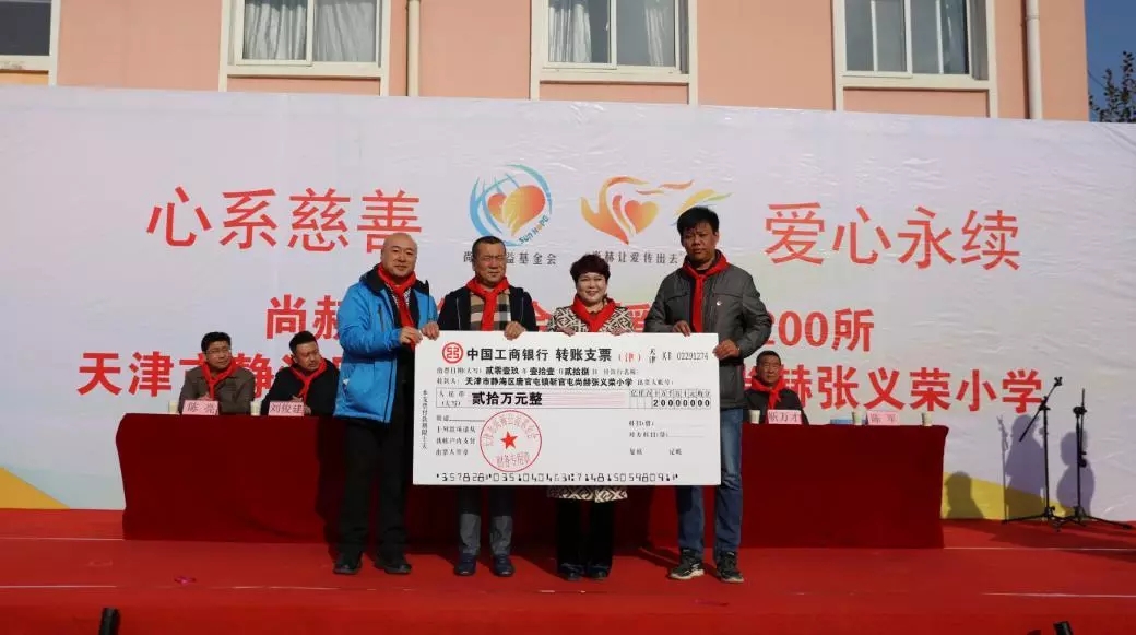 第200所 天津市静海区唐官屯镇靳官屯火狐在线客服张义荣小学 第200所 天津市静海区唐官屯镇靳官屯火狐在线客服张义荣小学