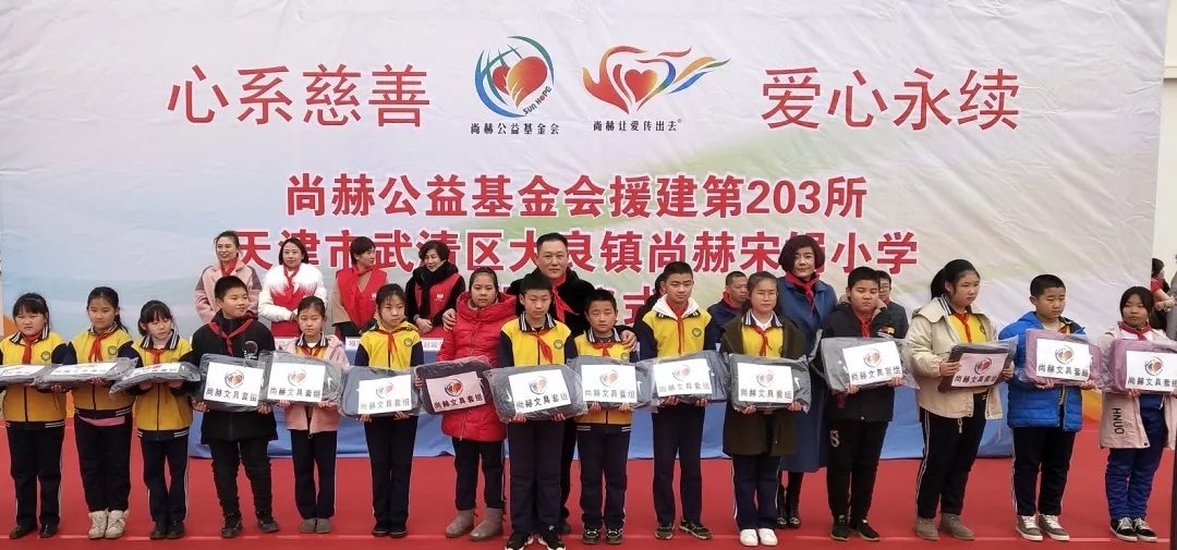 第203所 天津市武清区大良镇火狐在线客服宋娟小学 第203所 天津市武清区大良镇火狐在线客服宋娟小学