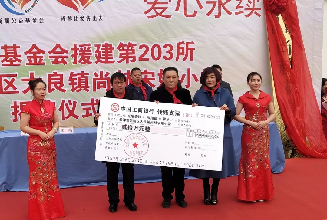 第203所 天津市武清区大良镇火狐在线客服宋娟小学 第203所 天津市武清区大良镇火狐在线客服宋娟小学