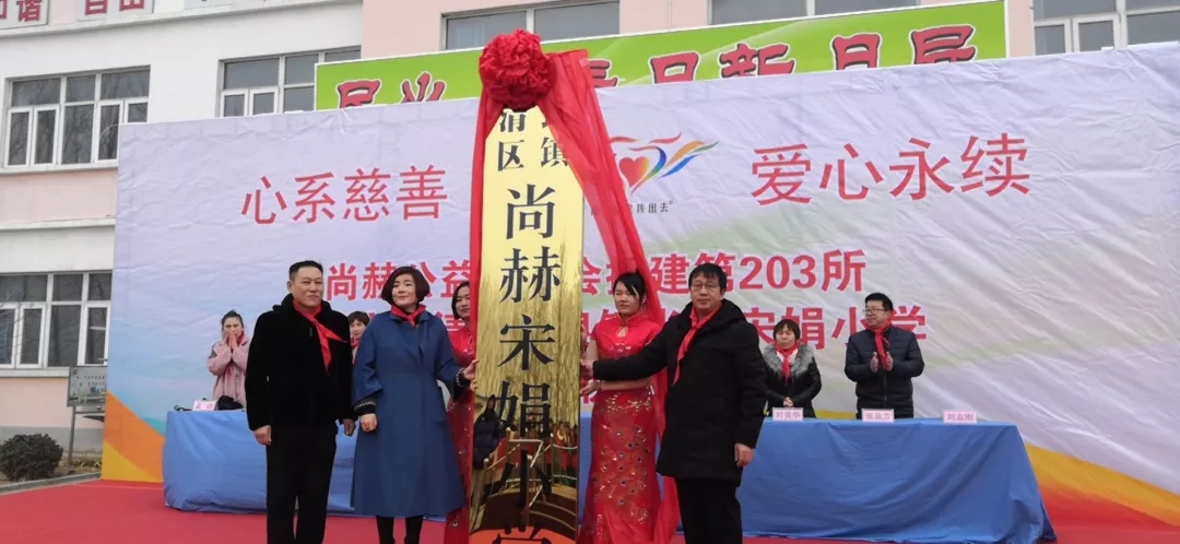 第203所 天津市武清区大良镇火狐在线客服宋娟小学 第203所 天津市武清区大良镇火狐在线客服宋娟小学