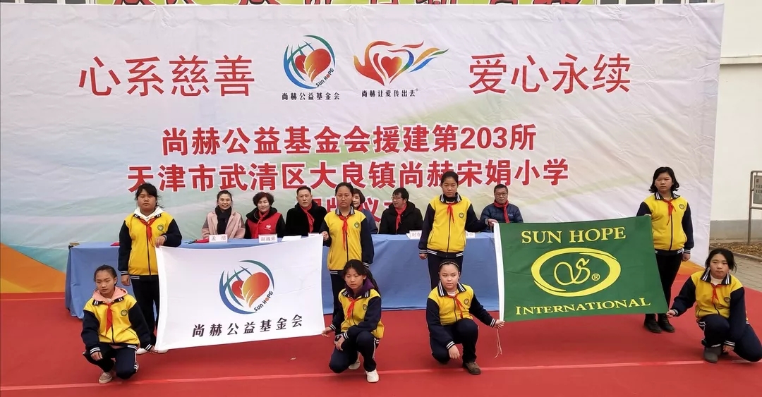 第203所 天津市武清区大良镇火狐在线客服宋娟小学 第203所 天津市武清区大良镇火狐在线客服宋娟小学