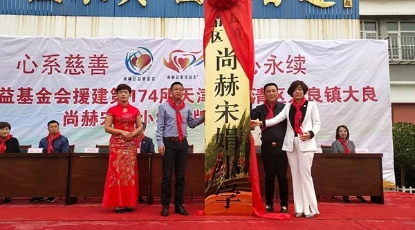 第203所 天津市武清区大良镇火狐在线客服宋娟小学 第203所 天津市武清区大良镇火狐在线客服宋娟小学