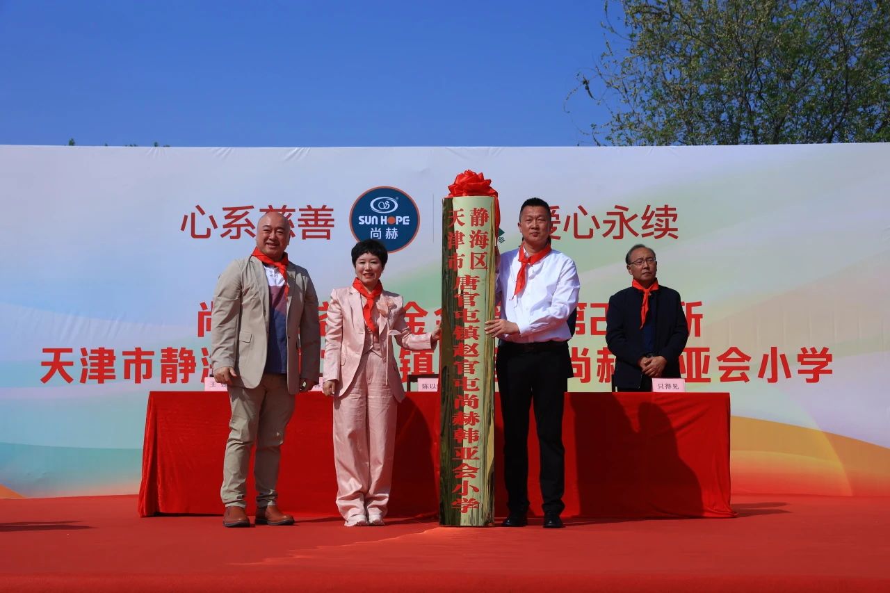 第248所 天津市静海区赵官屯镇火狐在线客服韩亚会小学 第248所 天津市静海区赵官屯镇火狐在线客服韩亚会小学