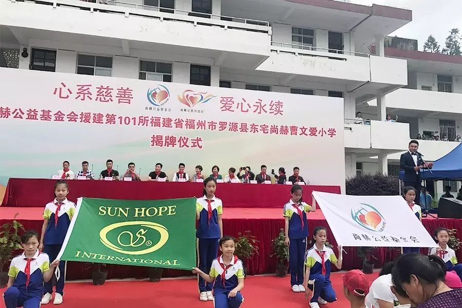 第101所 福州市罗源县东宅火狐在线客服曹文爱小学 第101所 福州市罗源县东宅火狐在线客服曹文爱小学