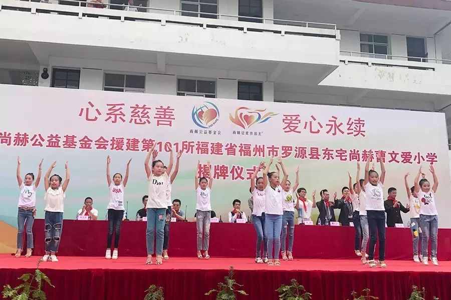 第101所 福州市罗源县东宅火狐在线客服曹文爱小学 第101所 福州市罗源县东宅火狐在线客服曹文爱小学