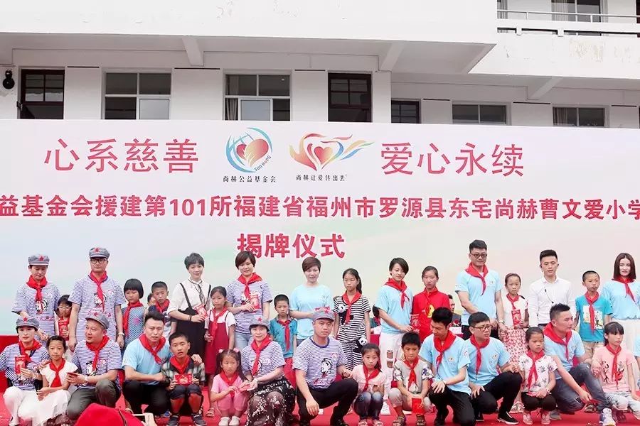 第101所 福州市罗源县东宅火狐在线客服曹文爱小学 第101所 福州市罗源县东宅火狐在线客服曹文爱小学