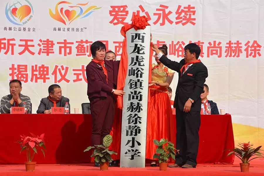 第70所 蓟县西龙虎峪镇火狐在线客服徐静小学 第70所 蓟县西龙虎峪镇火狐在线客服徐静小学