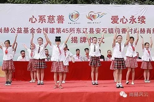 第45所 东辽县安石镇前香村火狐在线客服肖红飞小学 第45所 东辽县安石镇前香村火狐在线客服肖红飞小学