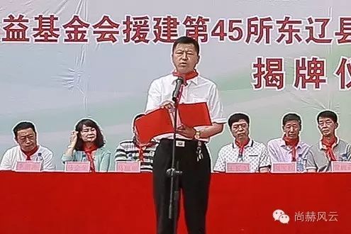 第45所 东辽县安石镇前香村火狐在线客服肖红飞小学 第45所 东辽县安石镇前香村火狐在线客服肖红飞小学