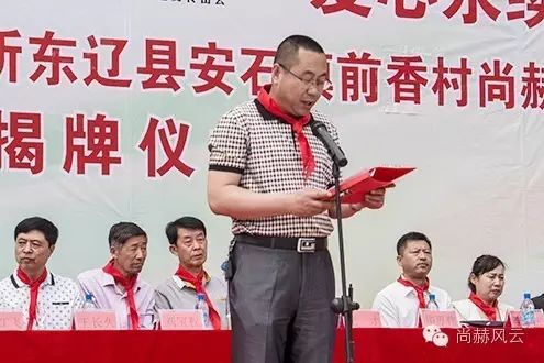 第45所 东辽县安石镇前香村火狐在线客服肖红飞小学 第45所 东辽县安石镇前香村火狐在线客服肖红飞小学