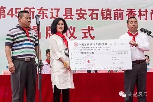 第45所 东辽县安石镇前香村火狐在线客服肖红飞小学 第45所 东辽县安石镇前香村火狐在线客服肖红飞小学